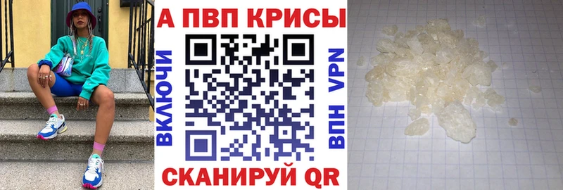 APVP крисы CK  Комсомольск-на-Амуре 