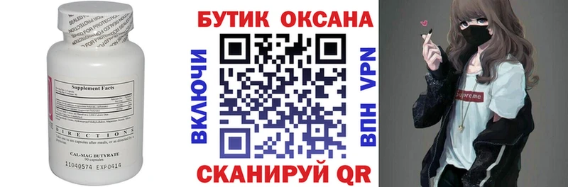 где можно купить наркотик Комсомольск-на-Амуре БУТИРАТ бутандиол
