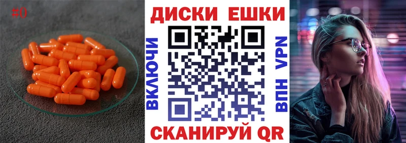 Ecstasy диски  наркотики  мориарти состав  Комсомольск-на-Амуре 