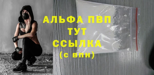 альфа пвп VHQ Красноперекопск