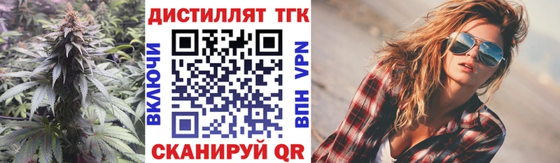 ТГК жижа Комсомольск-на-Амуре